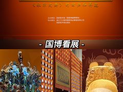-北京石刻艺术博物馆(五塔寺)