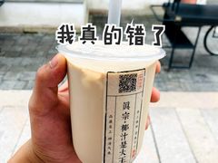 椰冻咖咖-眞宗·椰汁是大王(小娄巷店)