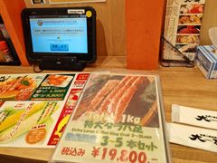 -札幌二条市场 大矶(本店)