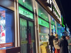 -丝路传奇·中国拉面航母店(北医三院店)