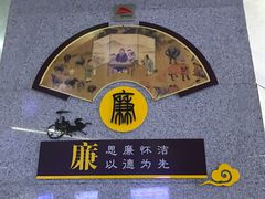-曲阜东站