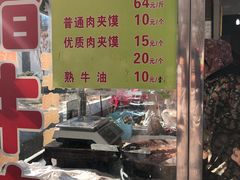-杨天玉腊牛羊肉