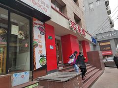-振鼎鸡(福州路店)