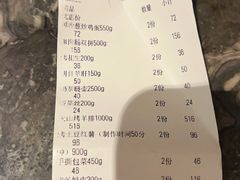 账单-蒙亨·手把肉·蒙古包文化主题餐厅(天恒广场店)