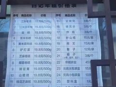 -清真·白记年糕(牛街北口店)