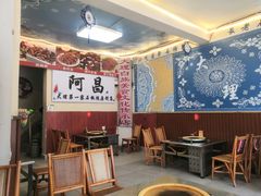 -阿昌白族石板烧(大理古城店)
