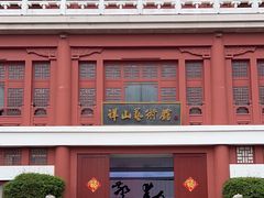 -祥山艺术馆