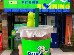葡萄手打柠檬茶-小柠快跑·手打柠檬茶(万松园店)