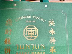 -清真军军绿豆糕(回坊总店)