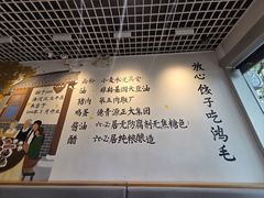 -鸿毛饺子(紫竹桥店)