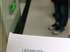 -上海市皮肤病医院(武夷路院区)