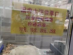 -石饮红星包子(中山路店)