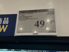 -山姆会员商店(西溪店)