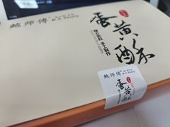 -鲍师傅糕点(西站店)