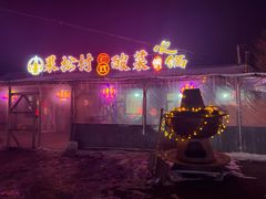 -果松木炭酸菜铜火锅·外婆参鸡汤