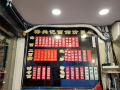 -裕兴记·三虾面(西北街总店)