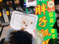 -马文章胖子甑糕(洒金桥店)