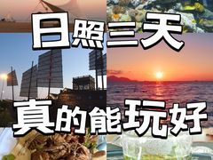 -渡海小渔村.老辈日照菜