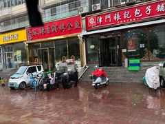 -津门张记包子铺(华昌道店)