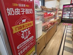 -味多美蛋糕(安定门店)