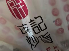 -薛记炒货(印象济南店)