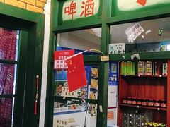门面-马路边边串串香形象店(磐石路店)