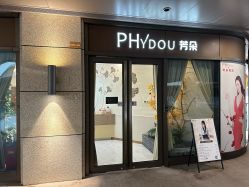 -芳朵美容养生SPA