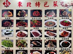 -东北大院铁锅炖(富业广场店)