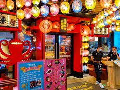 -有喜屋·日料·居酒屋(旭辉广场店)