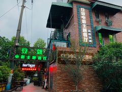 门面-豆蔻电影主题餐厅(四牌楼店)