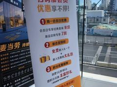 -麦当劳(世贸店)