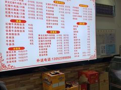-河南大锅羊肉汤