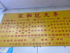 账单-麦文记面家(佐敦店)