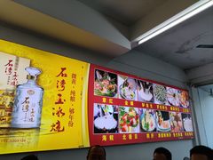 -嘉升大排档(番禺总店)