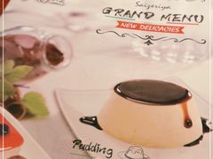 -萨莉亚意式餐厅(国和1000店)