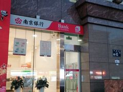 -南京银行(杭州分行)