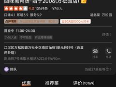 -回味黑鸭煲·始于2006(万松园店)