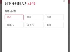 -叁拾壹丨浮世绘x壹拾叁沉浸演绎剧场