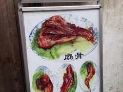 -赵元章肉骨烧(山塘街店)