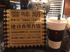 -Let's Taipei 非常烘焙(太古里店)