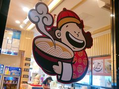 -朱洪元苏式面馆(绿宝广场店)