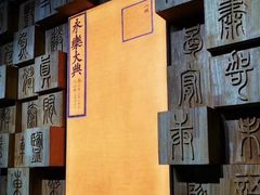 -苏州图书馆(人民路总馆)