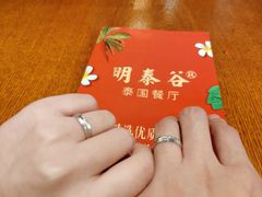 -明泰谷泰国餐厅(正大广场店)