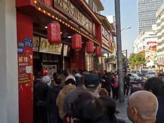 -清泉阁包子铺(中山路店)