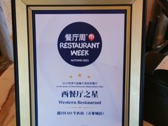 -ZHAO赵·牛扒坊(万象城店)