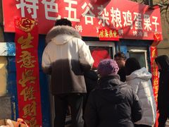 门面-李记特色五谷杂粮鸡蛋果子