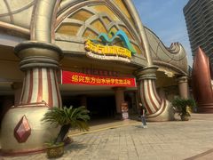 -东方山水乐园山之王国(全室内)
