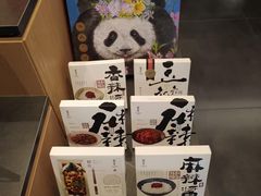 -熊猫屋(宽窄巷子景区店)