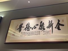 -北京全聚德(王府井店)