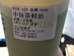 -TPLUS茶家(淮海店)